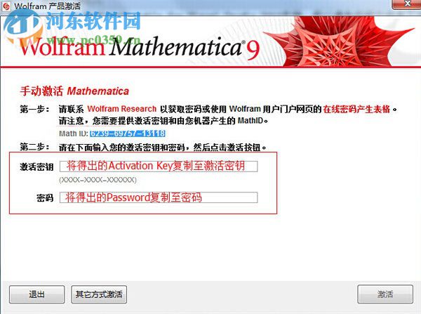 mathematica12破解版下载 12.1 汉化免费版