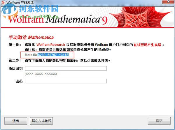 mathematica12破解版下载 12.1 汉化免费版