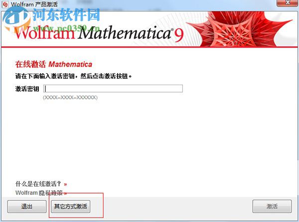 mathematica12破解版下载 12.1 汉化免费版