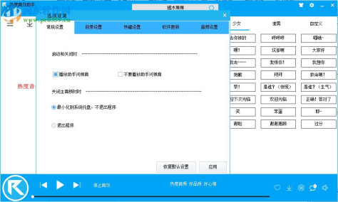 热度音乐播放器下载 1.0.0 官方版