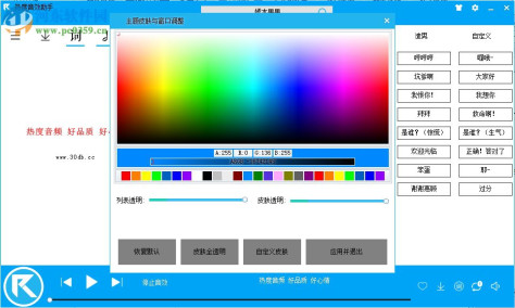 热度音乐播放器下载 1.0.0 官方版