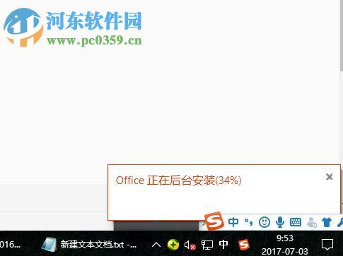 powerpoint2016破解版下载 官方免费完整版