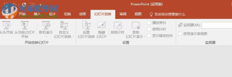 powerpoint2016破解版下载 官方免费完整版