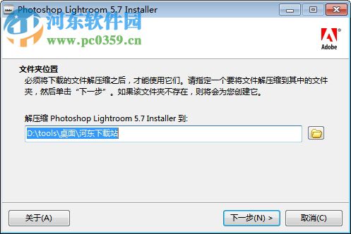 lightroom5.7.1下载(附注册机)