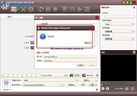 dvd全能转换工具(4media dvd ripper Ultimate se) 7.8.19 中文版