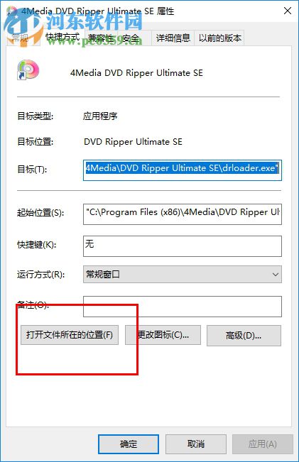 dvd全能转换工具(4media dvd ripper Ultimate se) 7.8.19 中文版