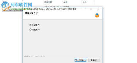 dvd全能转换工具(4media dvd ripper Ultimate se) 7.8.19 中文版