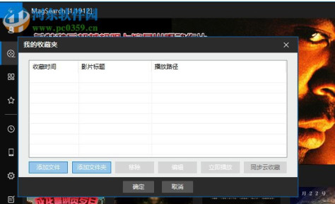 mysearch播放器 1.191.2.0 最新版