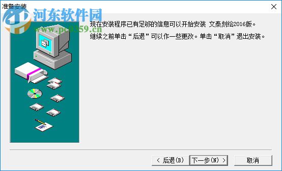 文泰刻绘2016注册机下载 1.0 免费版