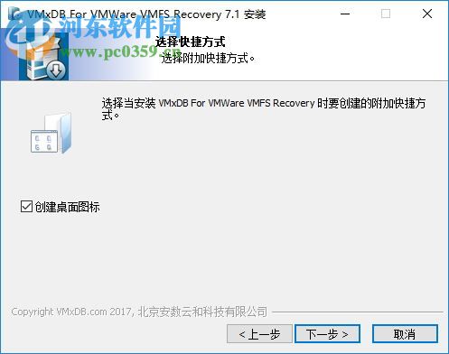 VMFS数据恢复软件VMxDB For VMFS 7.1 多国语言版