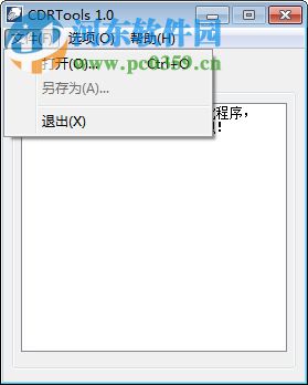 coreldraw版本查看器(cdrtools)下载 1.0 官方绿色版