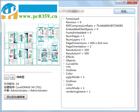 cdr缩略图查看器下载 1.2 绿色版