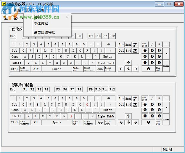 键盘修改器 支持win7/10 2009 汉化版
