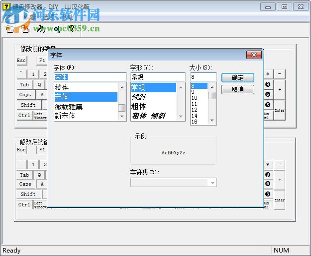 键盘修改器 支持win7/10 2009 汉化版