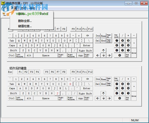 键盘修改器 支持win7/10 2009 汉化版