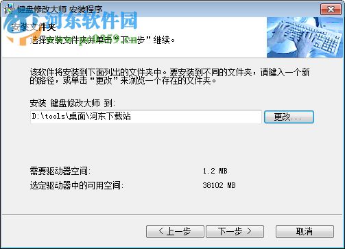 键盘修改器 支持win7/10 2009 汉化版