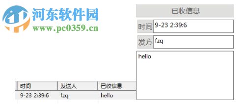 smart-ptt调度台 3.4.6 官方版