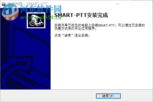 smart-ptt调度台 3.4.6 官方版