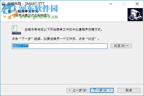 smart-ptt调度台 3.4.6 官方版