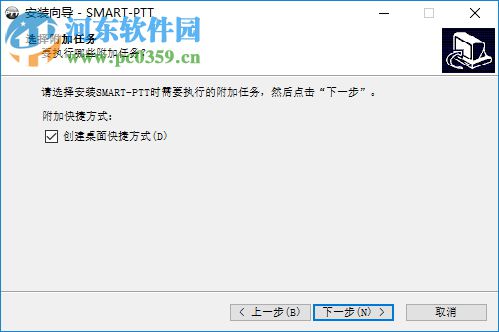 smart-ptt调度台 3.4.6 官方版