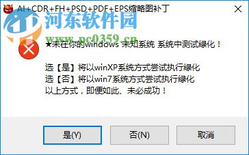 CDR格式缩略图补丁下载 1.0.5 绿色免费版