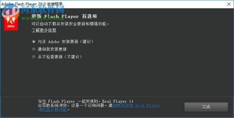 Flash for Firefox 32位/64位 26.0.0.131 官方最新版版