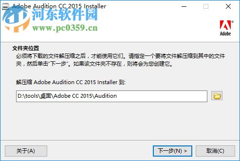 adobe audition cc2015下载 8.0.0.192 简体中文版