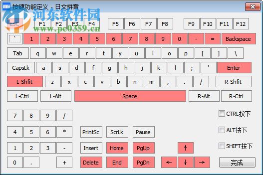 敲宝网日文拼音输入法 3.3.0.231 官方版