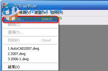 DWG Trueview 2018 64位下载 最新中文版