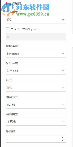 海康威视带宽计算工具下载 2.0.0.3 官方版