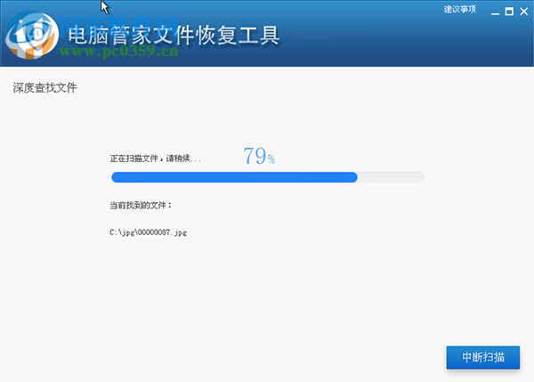 电脑管家管理员助手 1.0 官方版