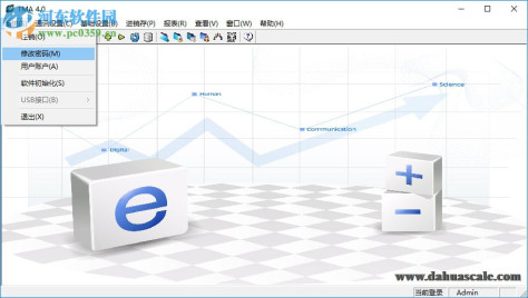 大华电子秤软件 4.0 官方中文版