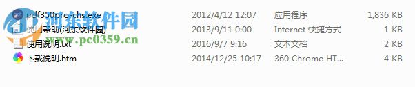 pdf350pro chs 64位 6.15 简中文已注册版