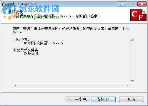 cfree5.0破解版