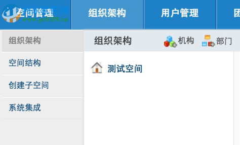 友空间PC端客户端 2.0.1 官方版