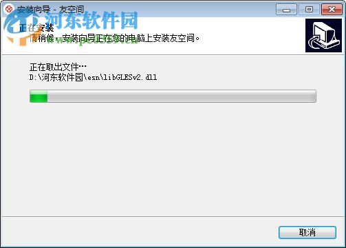 友空间PC端客户端 2.0.1 官方版