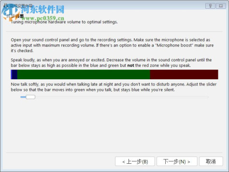 Mumble(实时语音工具) 1.3.0.2584 官方版