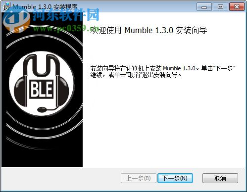 Mumble(实时语音工具) 1.3.0.2584 官方版