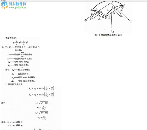 装饰工程计价软件破解版 170618 免费版