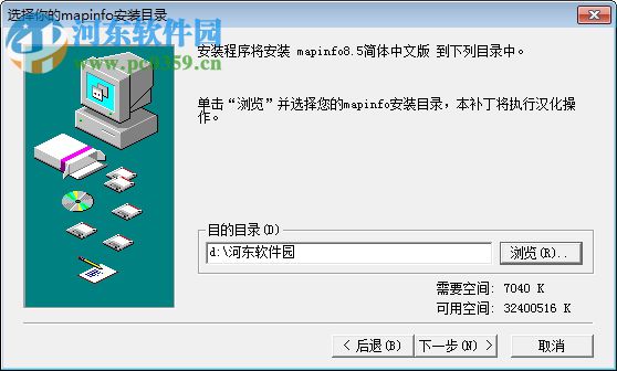 MapInfo Professional下载(32位/64位) 8.5 汉化版