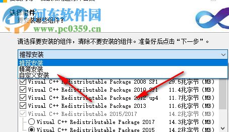 微软常用运行库合集2017 官方免费版