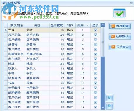 象过河票据通标准版下载 1.4.6.6 免费最新版