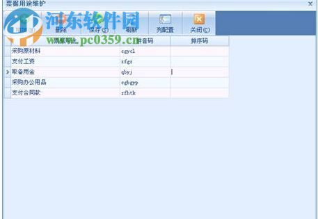 象过河票据通标准版下载 1.4.6.6 免费最新版