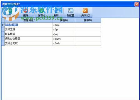 象过河票据通标准版下载 1.4.6.6 免费最新版