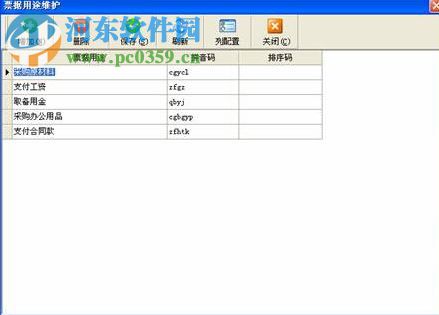 象过河票据通标准版下载 1.4.6.6 免费最新版