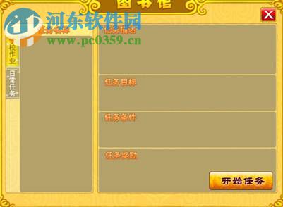 丹朱围棋对弈平台下载 2.1.6282 免费版
