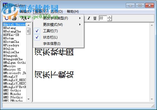 FontLister(字体查看器) 3.4.9 绿色中文版