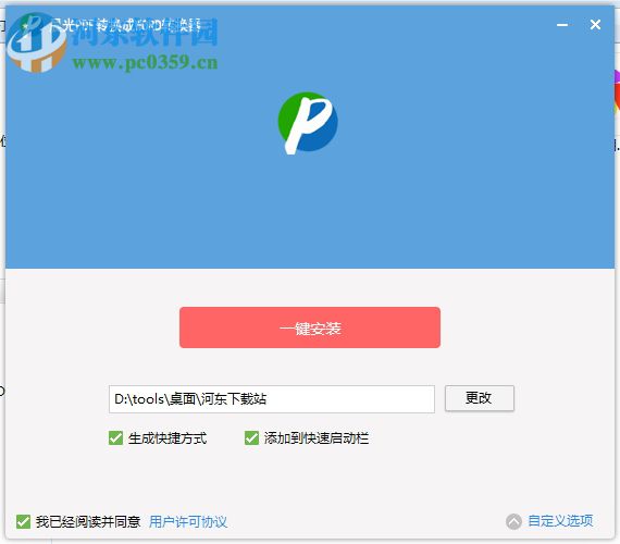 晨光pdf转换成word转换器下载 3.1 官方版