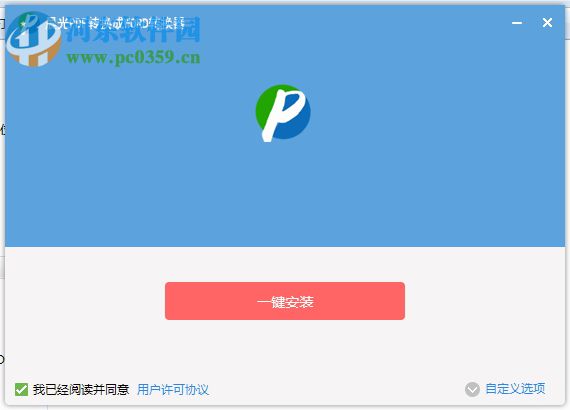 晨光pdf转换成word转换器下载 3.1 官方版