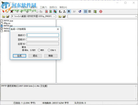 FFFtp(免费ftp软件) 1.96c 绿色中文版